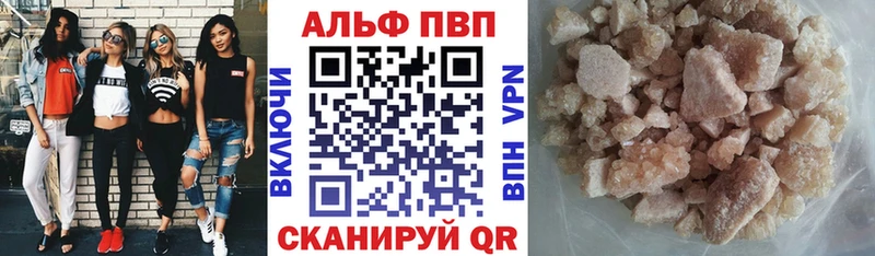 APVP кристаллы  Купить где  Еманжелинск 