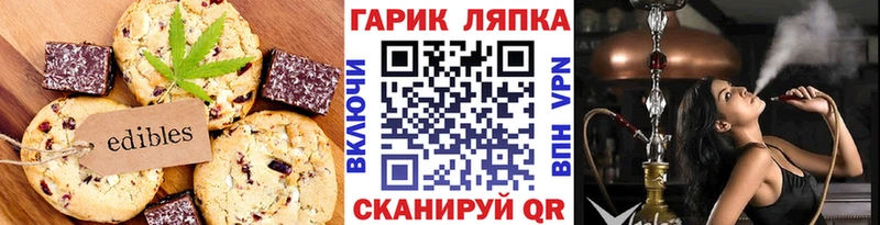 Купить где  Еманжелинск  Печенье с ТГК конопля 
