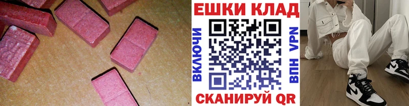 Купить  Еманжелинск  ЭКСТАЗИ круглые 