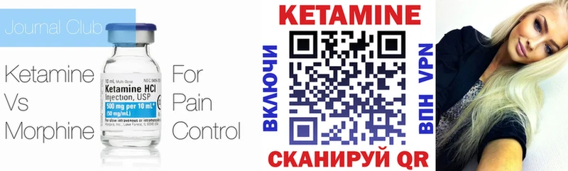 КЕТАМИН VHQ  Купить  Еманжелинск 